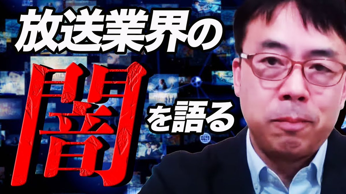 ツイッター 上念司 上念司さんが報告「虎ノ門ニュース、ニュース女子等、本日付ですべて降板となりました」