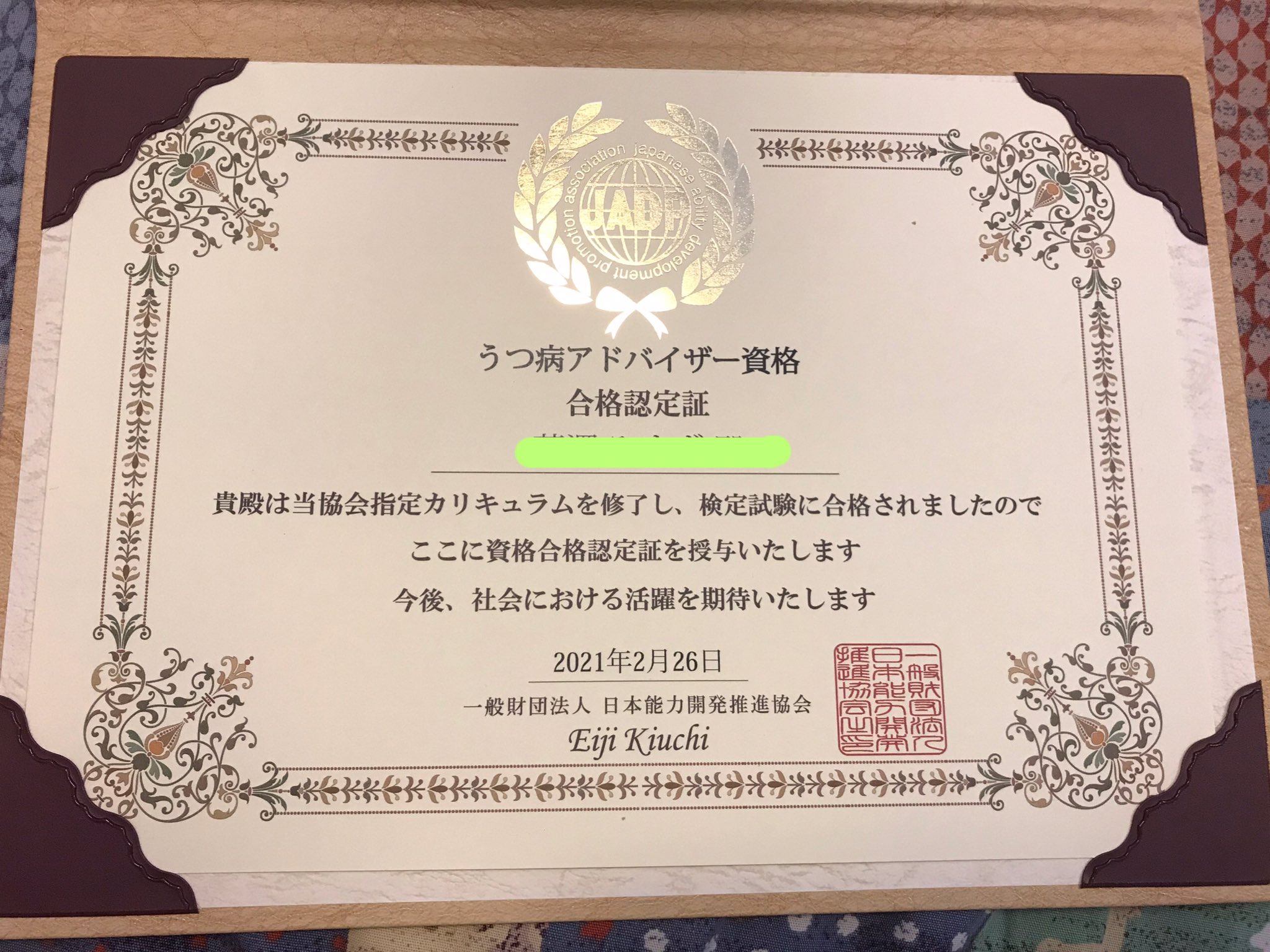 日本能力開発推進協会 Twitter Search Twitter