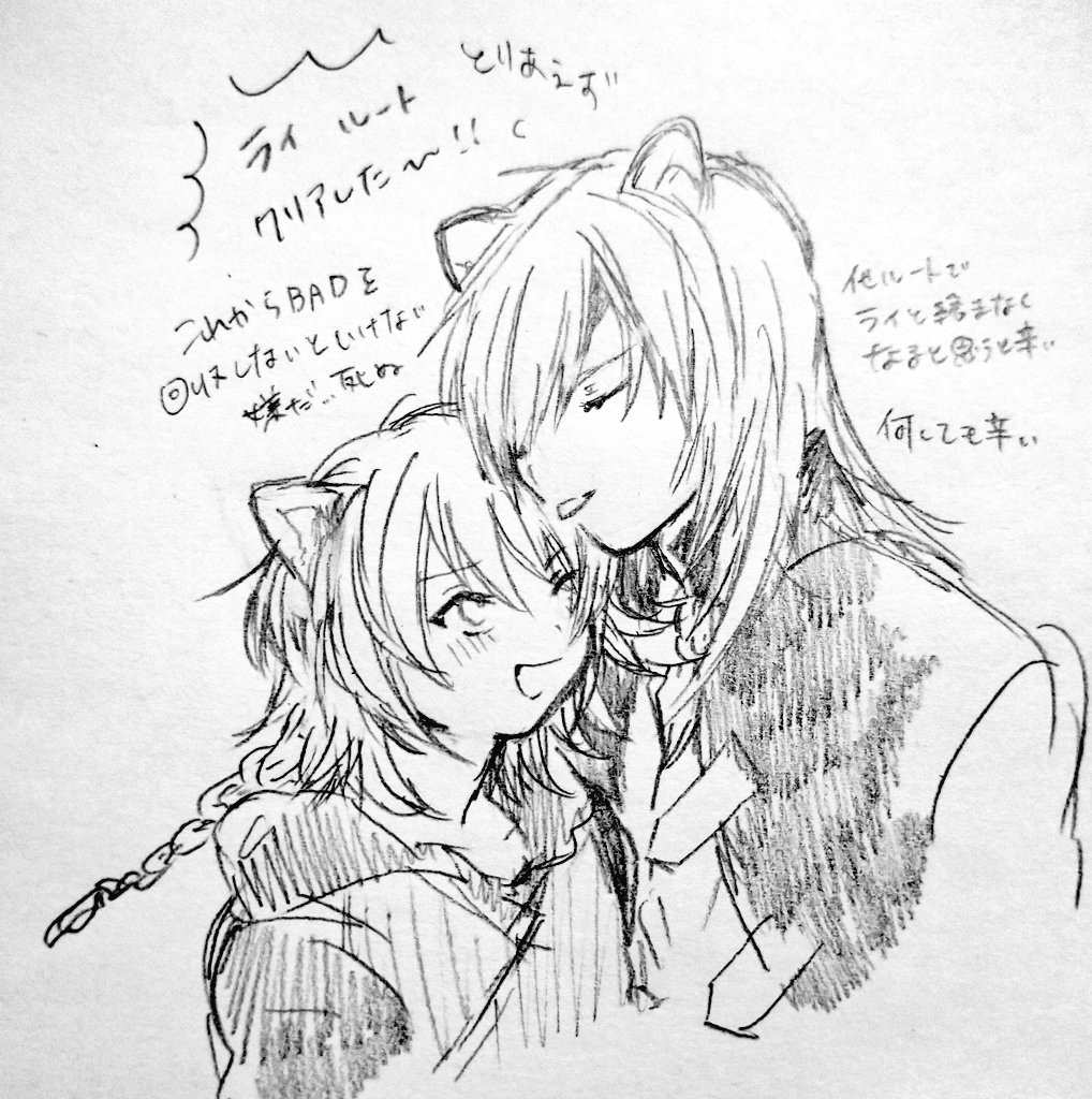 ライコノ  √クリア記念などの絵 