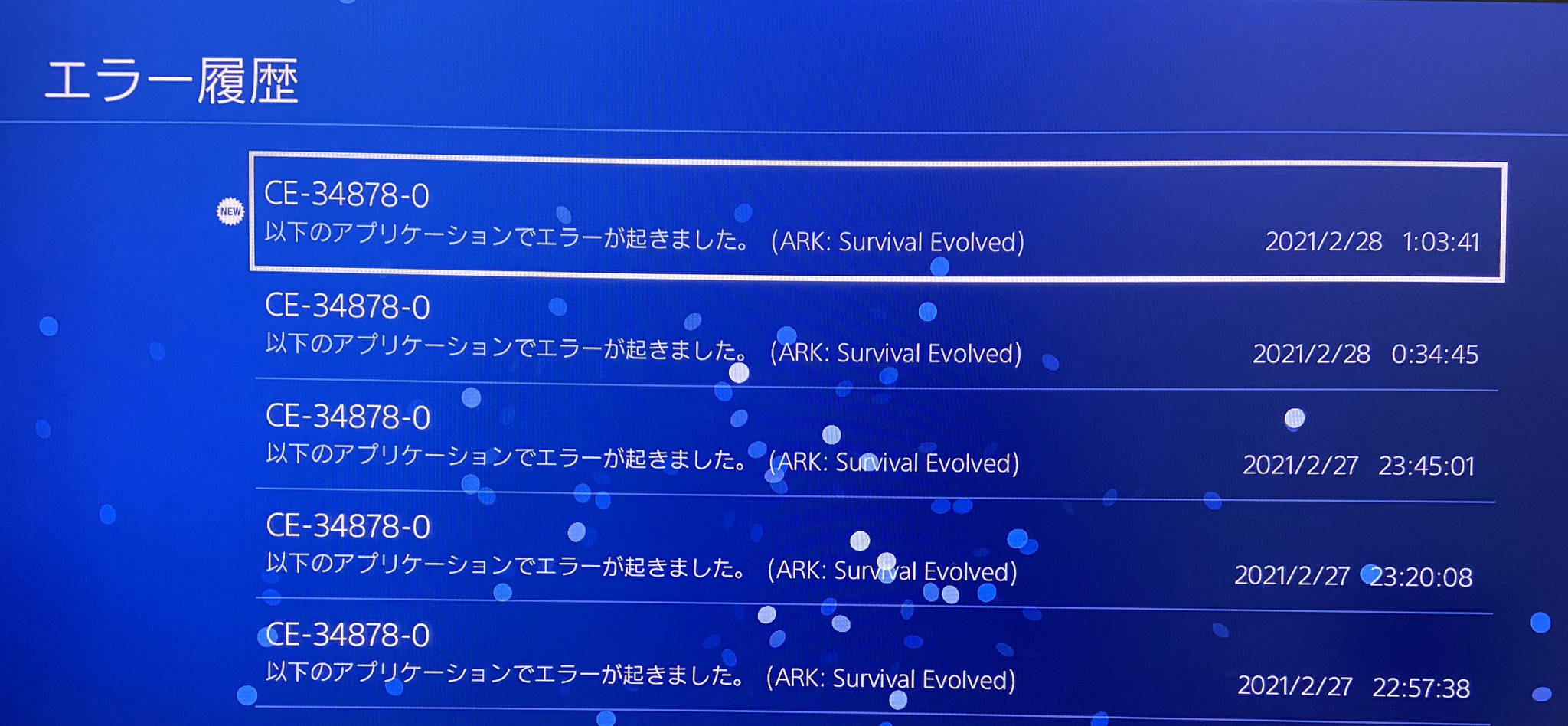 りなお 結局昨日は全くセーブできなくなって寝た 今日はセーブできるかなぁ Ark エラー落ち Ps4 T Co Mhvqacsda2 Twitter