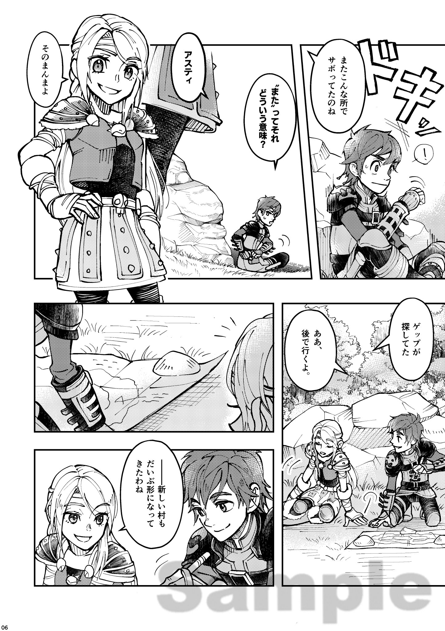 かいち ヒクアス本 Ever After ヒクドラ3 ドラゴン達の旅立ち エピローグの間位 ヒックとアスティを描いた漫画です ご興味ありましたらよろしくお願いします 配送方法はお好きな方をどうぞ 3 7受付締切 匿名配送370円 T Co