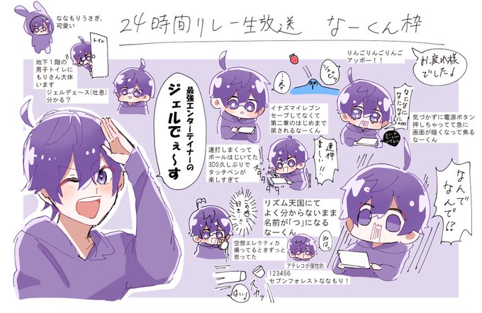 24時間リレー生放送個人枠おつもりでした!

自分の声で音が聞こえなくなくてミスしちゃうななもりさんとても可愛かったです?‍♀️

#すとぷり24時間リレー生放送 
#ななもりぎゃらりー 