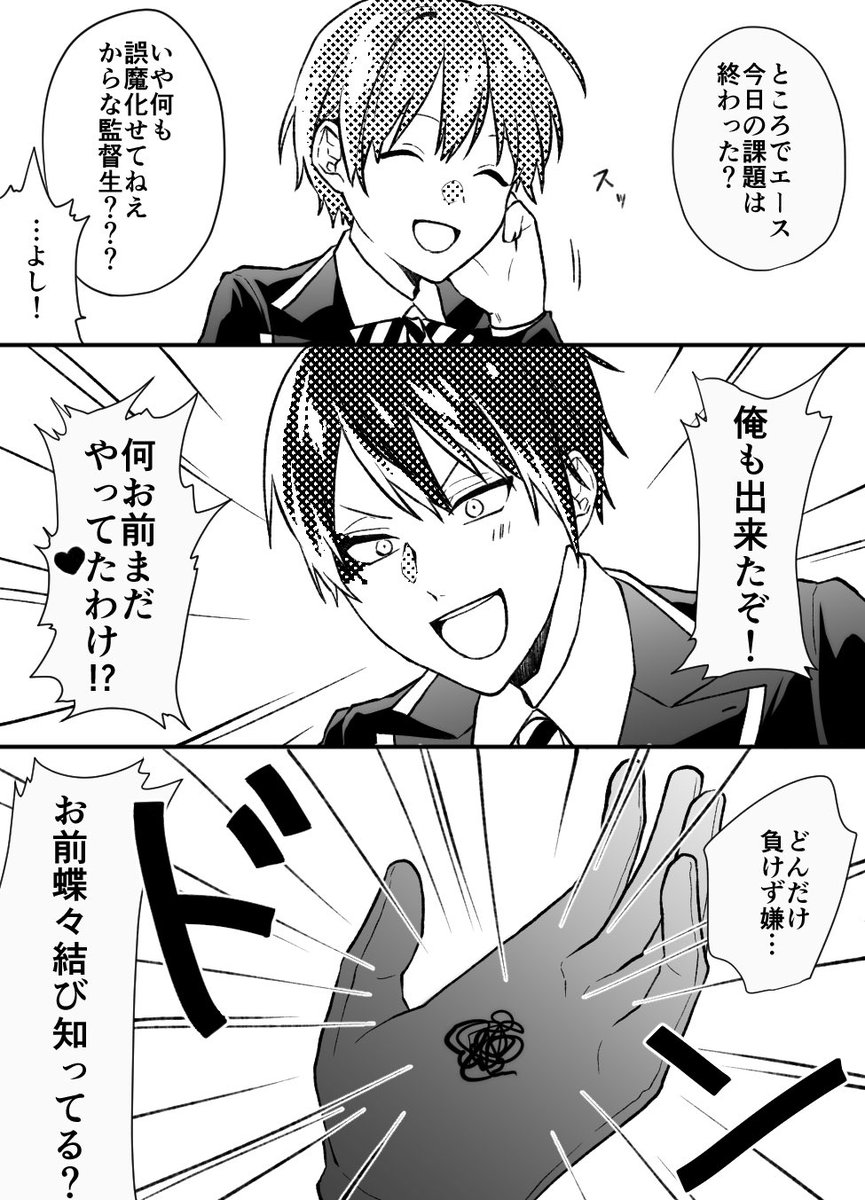 #twstプラス 
ジェイ監(顔あり)うっっっっすらしかないです 