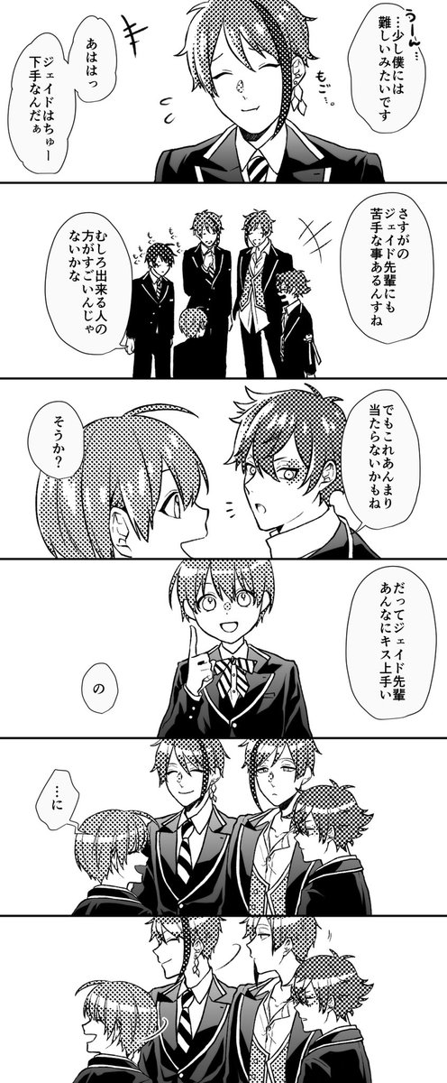 #twstプラス 
ジェイ監(顔あり)うっっっっすらしかないです 