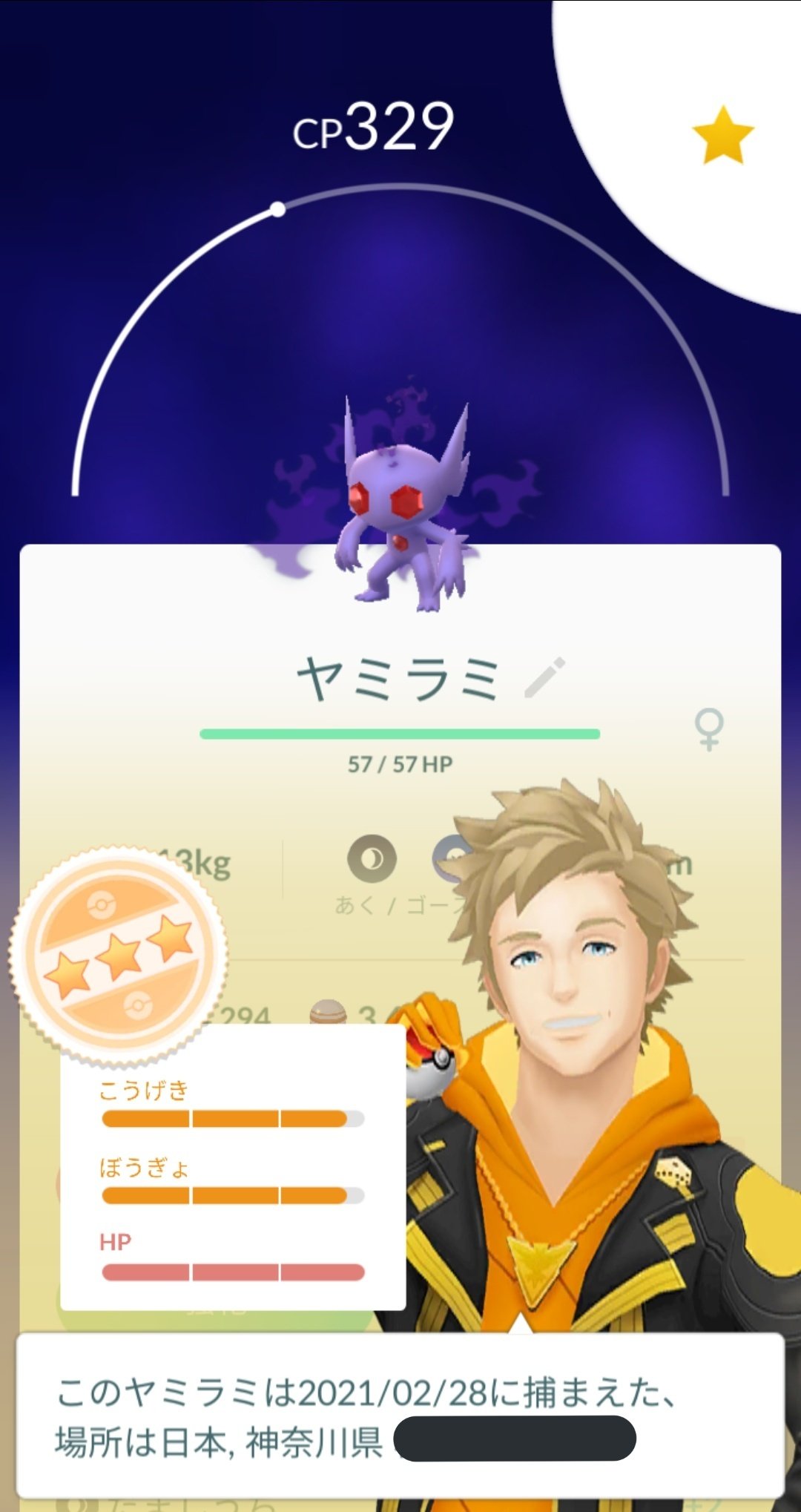 シャドウヤミラミ Twitter Search Twitter