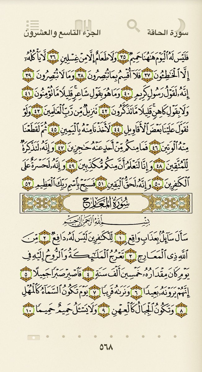 ان قرآن الفجر كان مشهودا 🌷🌷