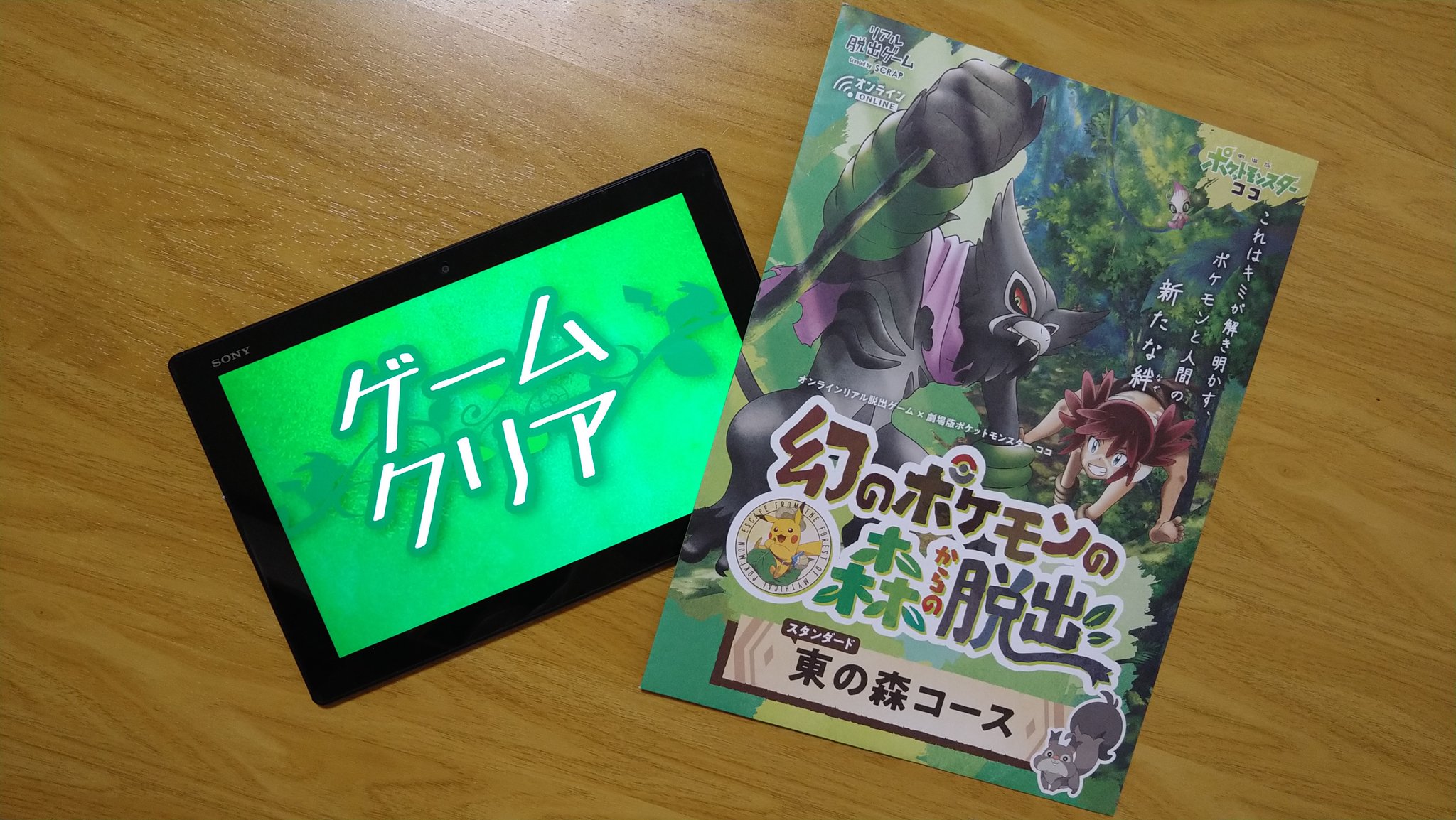 ポケモン脱出 Twitter Search Twitter