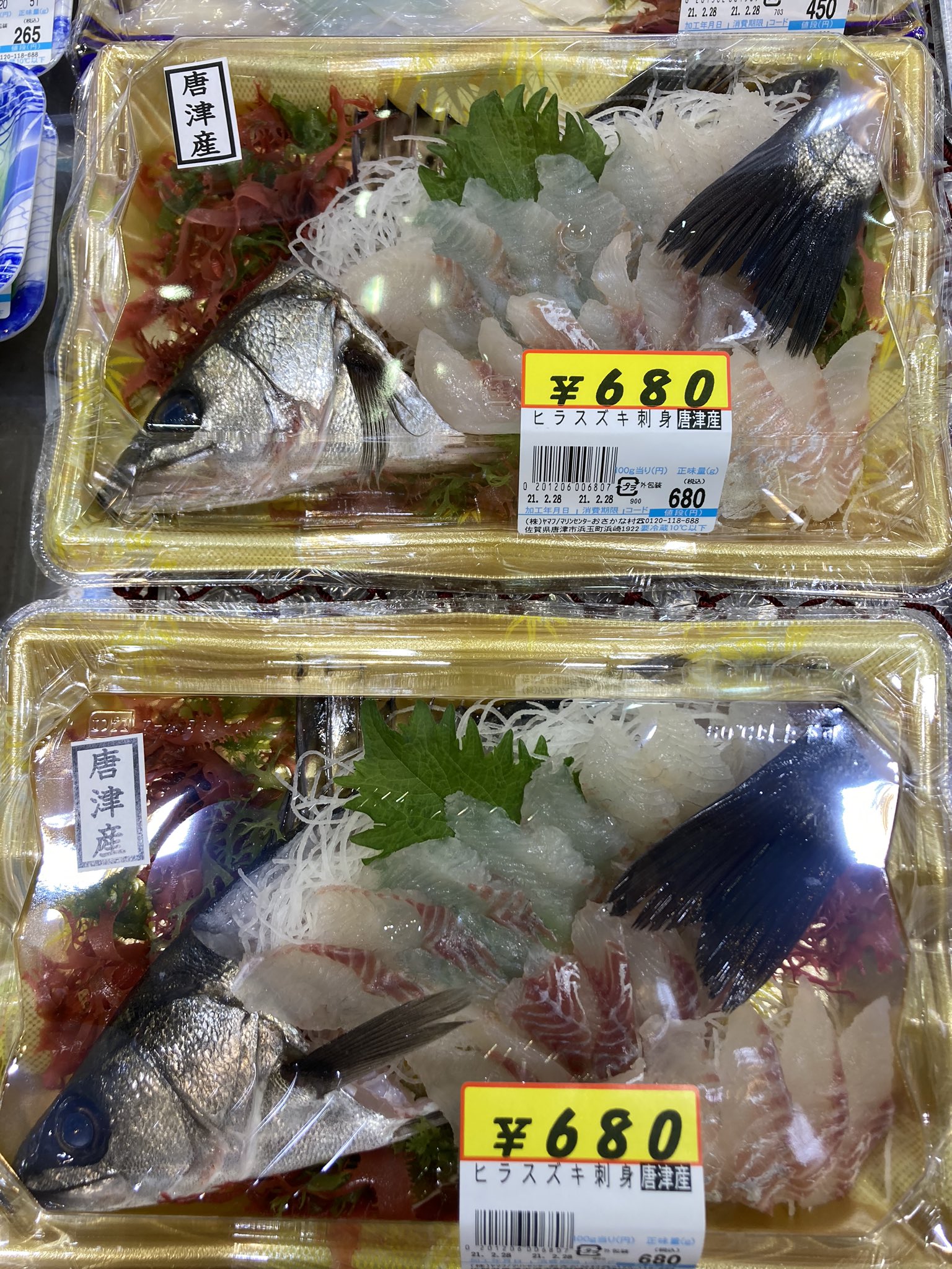 マリンセンターおさかな村 公式 鮮魚お刺身コーナー ヒラスズキの姿造り ササイカの姿造り お皿にのせるだけで豪華な食卓 他にも鮮度抜群お刺身パック 盛りだくさん 唐津 おさかな村 ヒラスズキ姿造り イカ姿造り お刺身パック