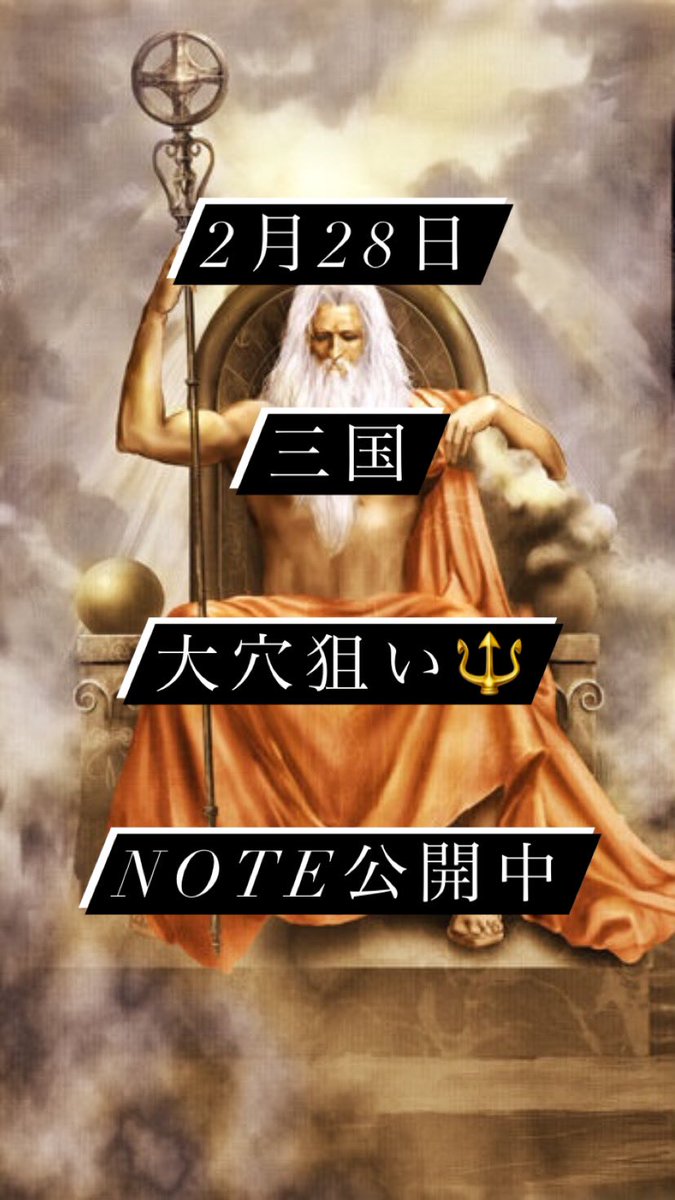 予想 ポセイドン 競艇 競艇予想AIポセイドンの的中率・回収率は？ データに基づいて検証してみた