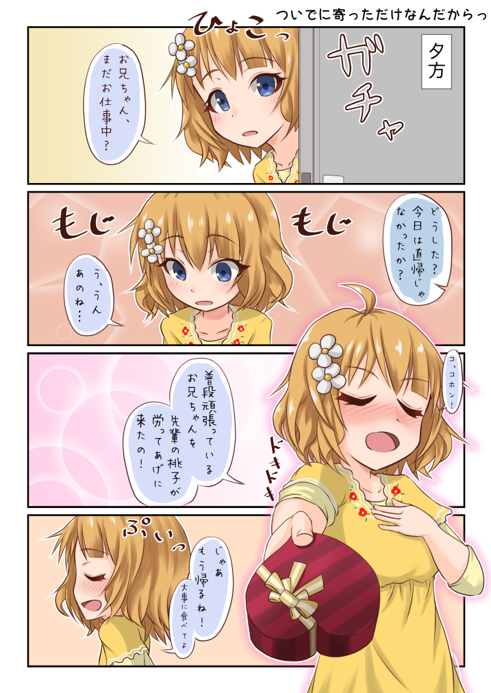 4枚抜粋。
#今月描いた絵を晒そう 

来月は桃子を描くのは確定なのだけど、コミケの当落次第で桃子強化月間になります。 