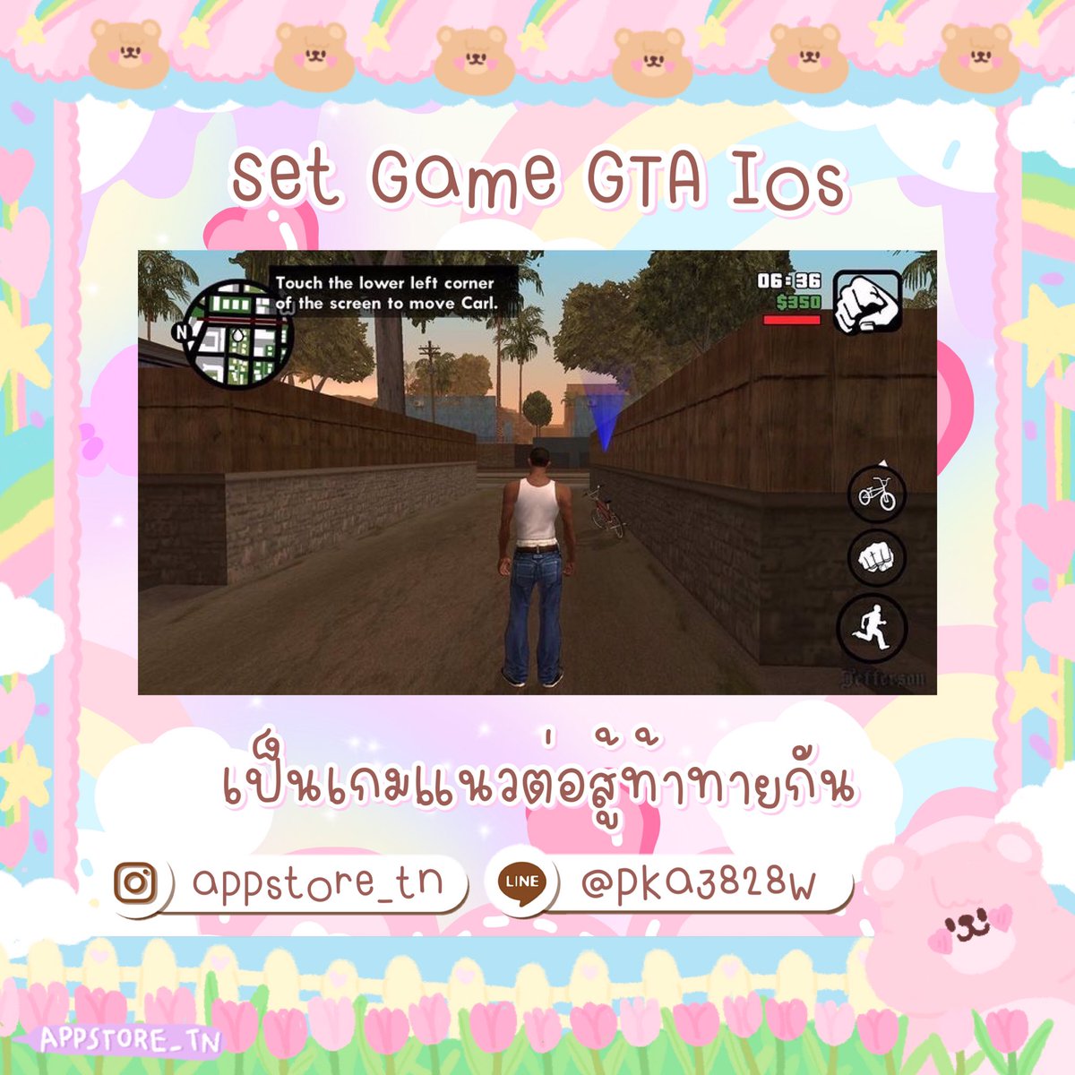 TnAppstore's tweet photo. 🎡GTA Set Ios🏯
🧩เกมส์แนวเกี่ยวกับการต่อสู้ ฉกต่อยกัน👊🏻ทำภารกิจต่างๆ🧾ขับรถได้ ยิงคน หนีภัย เป็นต้น🍁
𝙋𝙧𝙞𝙘𝙚 : 𝟱𝟬฿
#เกมดีบอกต่อ #เกมส์ #เกมios #ขายเกมส์ #ซื้อเกมios #ซื้อเกมส์ #รีวิวเกม #รีวิวเกมส์ #เกมต่อสู้ #แอพดีบอกต่อ #แอพ #แอพios #รีวิวแอพ #ขายแอพ #ซื้อแอพ https://t.co/6fvhxRXfWL