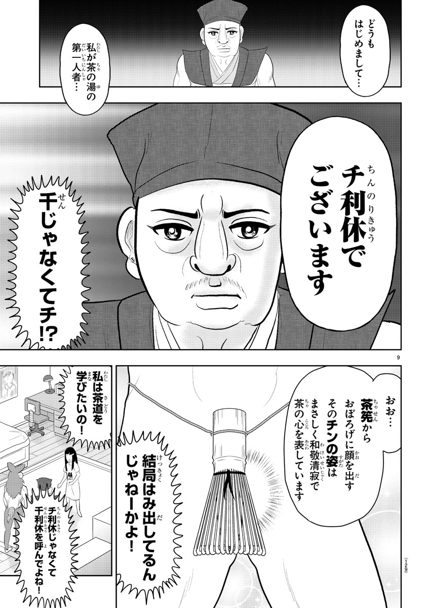 Twoucan 千利休 の注目ツイート イラスト マンガ Twoucan 千利休 の注目ツイート イラスト マンガ