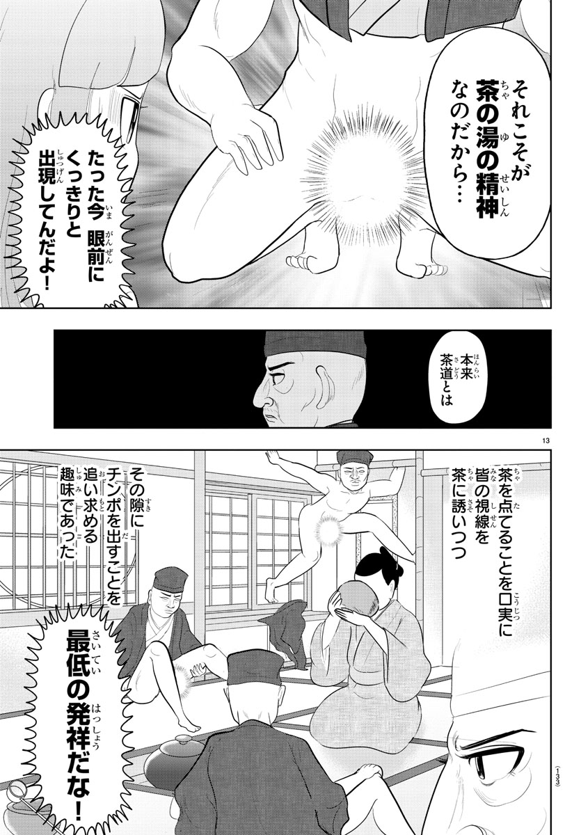 ルノアール兄弟先生の漫画 茶道における ちんぽ出して良いのか 問題に決着をつける のなんだこれ感がすごすぎてすごい Togetter ルノアール兄弟先生の漫画 茶道における ちんぽ出して良いのか 問題に決着をつける のなんだこれ感がすごすぎてすごい Togetter