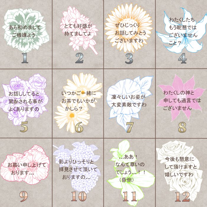 素敵なのを見つけたので私も!
番号いただけたらこちらからも番号でお返しします☺️ 