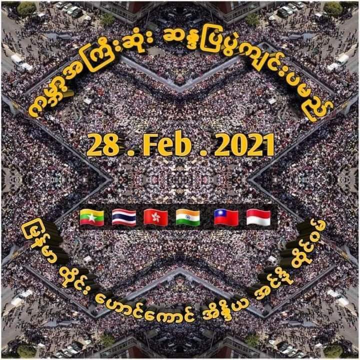 MyintMy76153198's tweet photo. 😍😍😍
#AgainstCCP 
#OpMyanmar
#milkteaalliance
#AseanSpringRevolution
#AseanFightsforDemocracy
#StandwithAseanSpringRevolution https://t.co/xIh9J9Dvfl