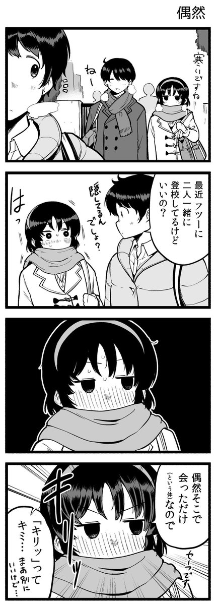 自分の気持ちを押しころせてないメイドさん 1-2月まとめ 