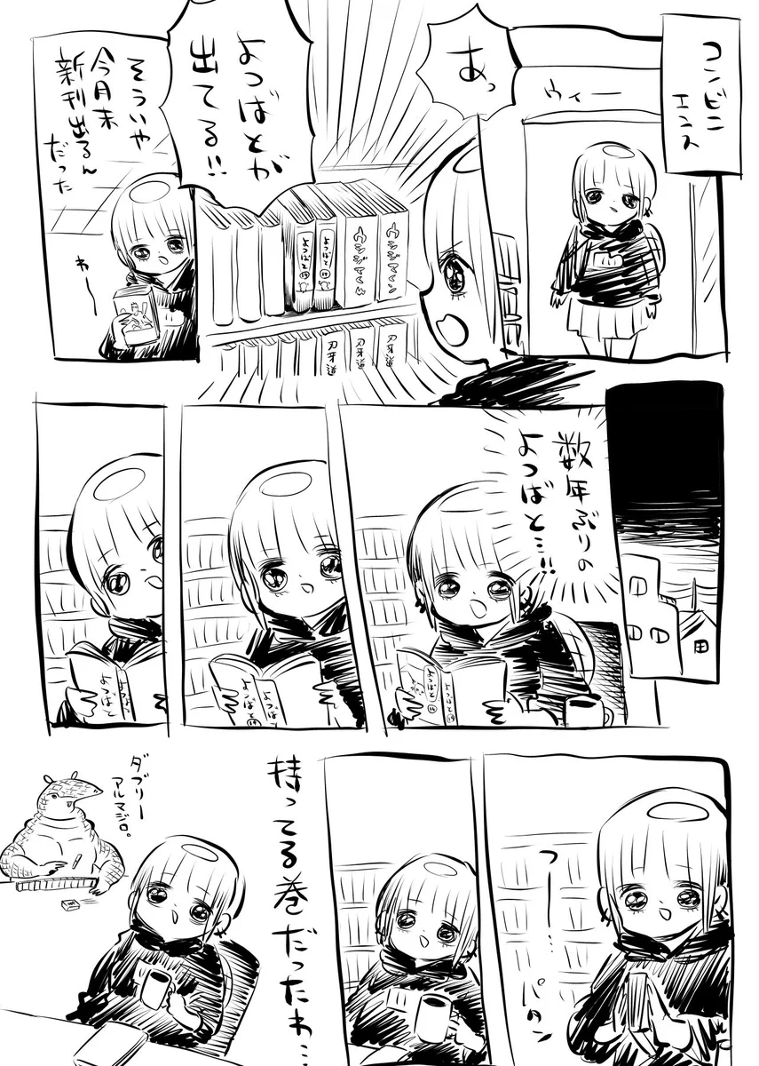 新刊あるある？新刊だと思って購入したら既に持っている巻だったwww