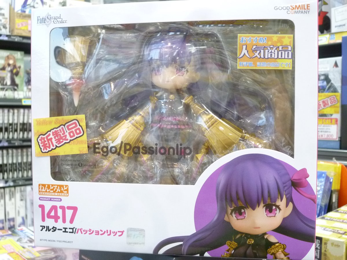 ねんどろいど新製品 Fate/Grand Order アルターエゴ/パッションリップ
