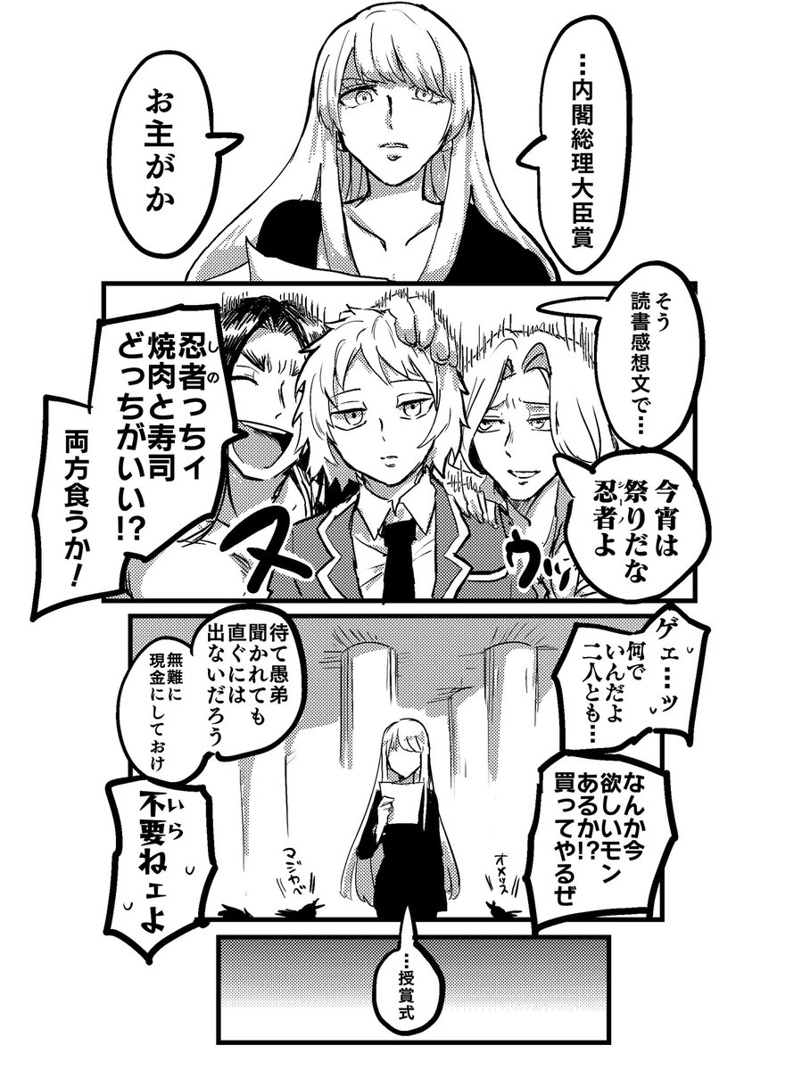 右「昨日も酒呑みながらうれしそーに……」 