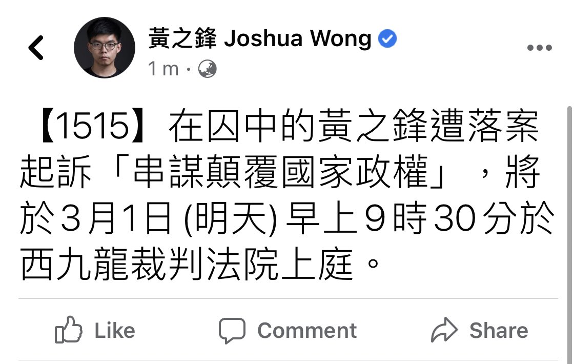 Ezra Cheung (@ezracheungtoto) on Twitter photo #BREAKING: Apart the 47 pro-democracy activists, Hong Kong police have also laid an additional charge on already-jailed Joshua Wong <a href="/joshuawongcf/">Joshua Wong 黃之鋒 😷</a>, also on suspicion of conspiring to commit subversion, it’s posted on his Facebook page. #HongKongProtest #BREAKING: Apart the 47 pro-democracy activists, Hong Kong police have also laid an additional charge on already-jailed Joshua Wong <a href="/joshuawongcf/">Joshua Wong 黃之鋒 😷</a>, also on suspicion of conspiring to commit subversion, it’s posted on his Facebook page. #HongKongProtest