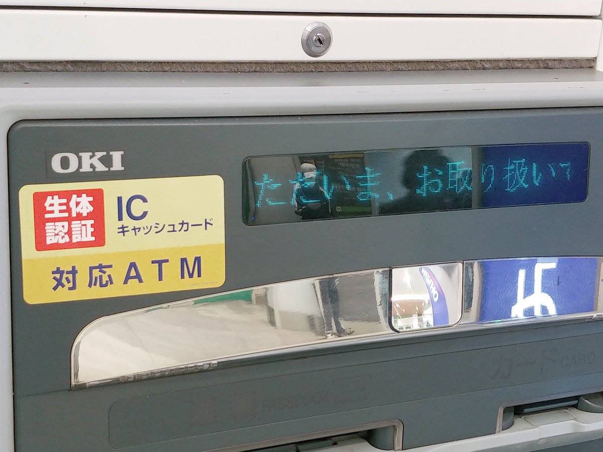 おっきー 新宿駅構内のatmコーナー 上の広告パネルは通常営業だけど 下の みずほ銀行atm はエラー表示 隣の沖電気製smbc Atmは問題なし おっきー 新宿駅構内のatmコーナー 上の広告パネルは通常営業だけど 下の みずほ銀行atm はエラー表示 隣の沖電気製smbc Atmは問題なし