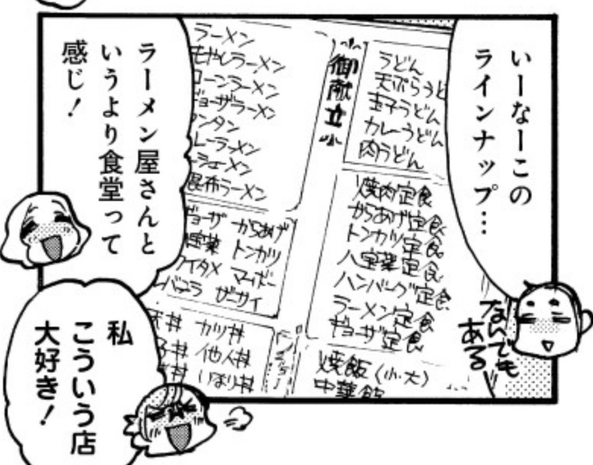 https://t.co/YcutlIRkCc
ここのメニューにあるギョーザラーメンってやつがこれですわね 