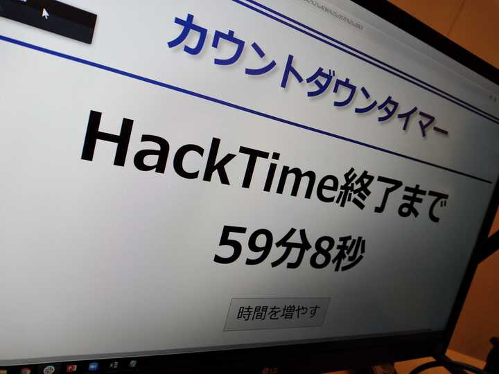 open_developer's tweet photo. 1時間切りました！！！がんばれーーーー！！
 #epsonhacktrek2021 https://t.co/H3UIurQvJi