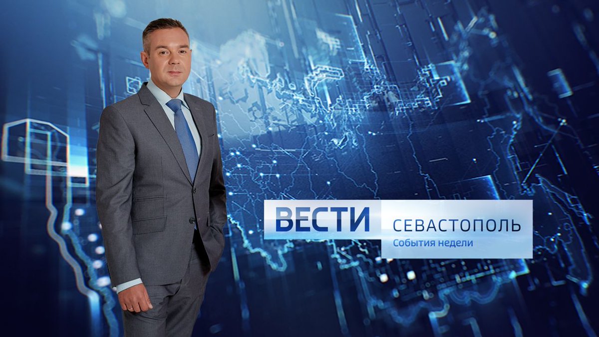 Вести 2002-2010. События недели. Киселев россия 24. Вести самара. Вести недели южный урал.