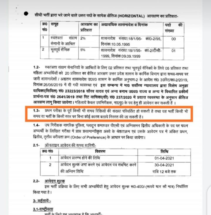 SURAJINDIAN2's tweet photo. कोई बात नही cancelकर देना लेकिन जो पैसे लोगे हमसे उसे भी वापस करोगे की नही ये बता दो सरकार। या यूँही UP SI की भर्ती के नाम पर लूटोगे। @UPGovt @myogioffice @myogiadityanath
#upsivacancy_2021
#UPSI_Notification https://t.co/u1N6hVP0Xf