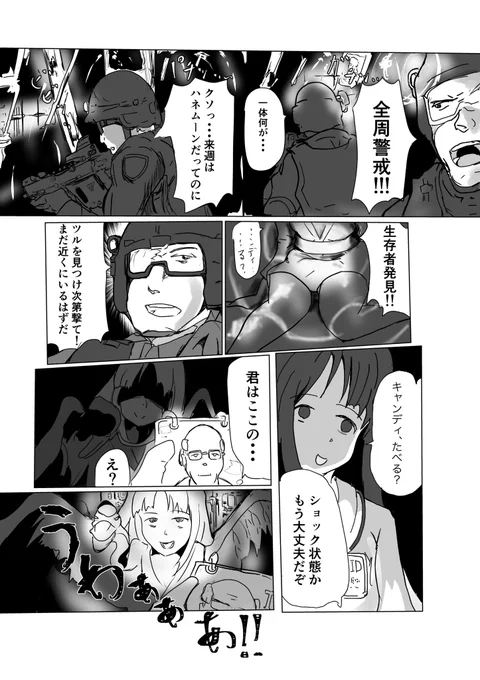 【漫画】日本"ハリウッド映画のノリで突き進む"昔話「鶴の恩返し」【2/5】 