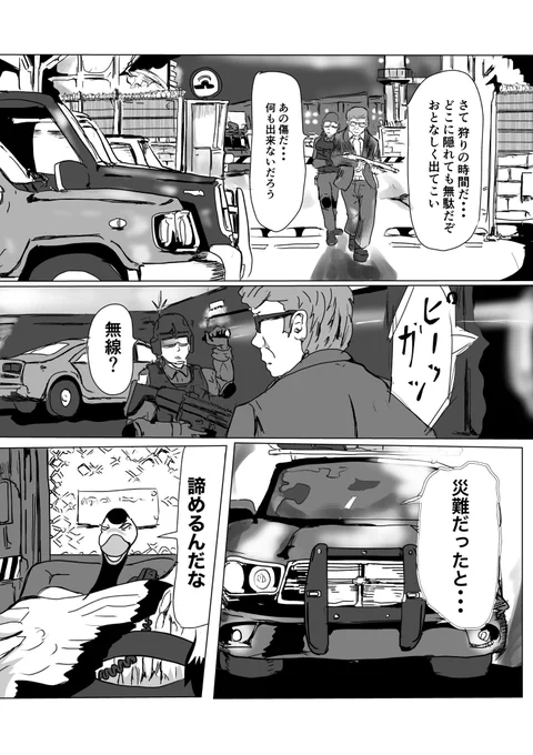 【漫画】日本"ハリウッド映画のノリで突き進む"昔話「鶴の恩返し」【3/5】 