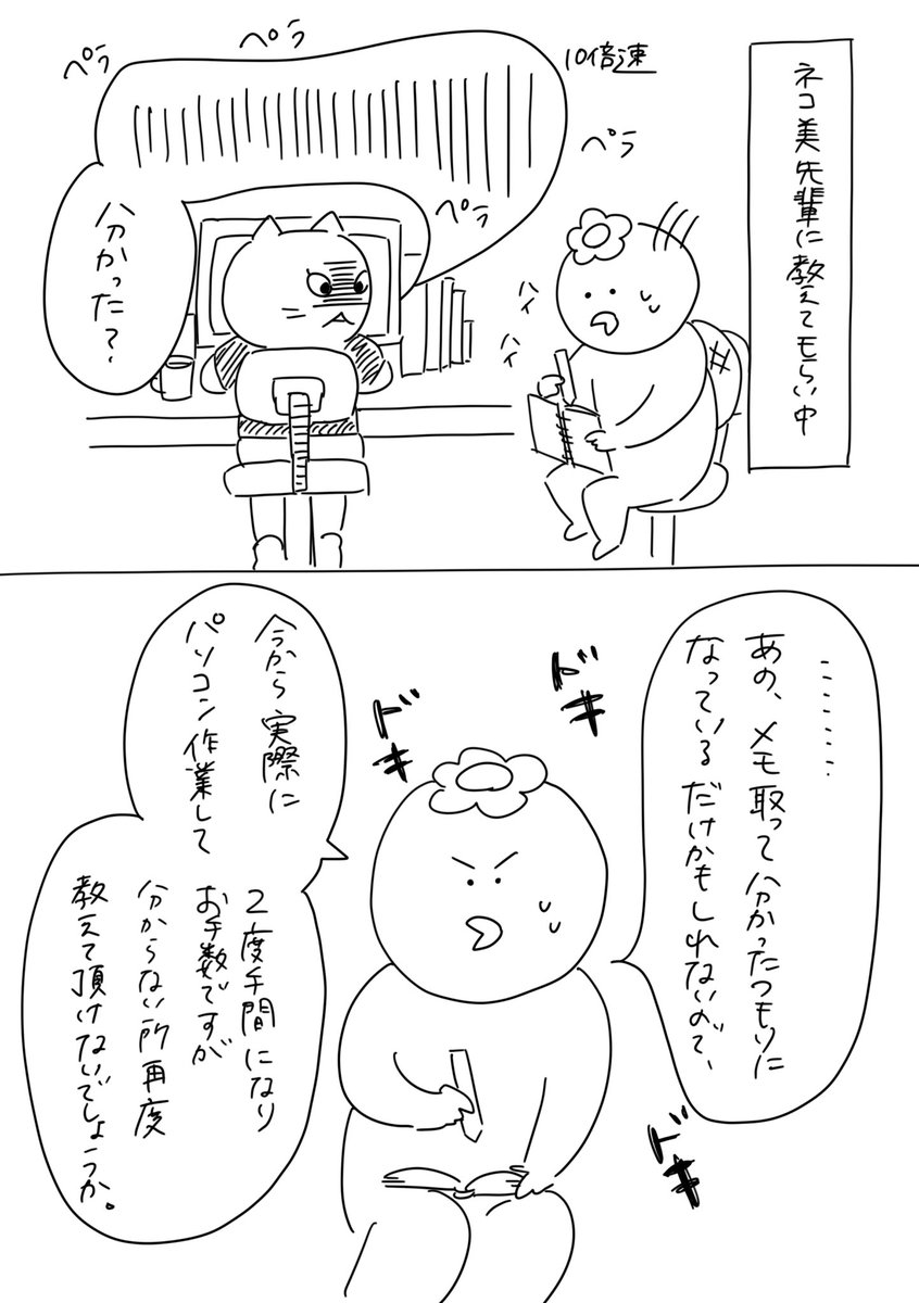 1年目 2年目ちょっと 2人の会社に5年居て160人辞めた話