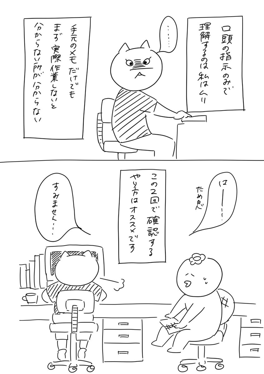 220人の会社に6年居て160人辞めた話
21「オススメの質問方法」
#漫画が読めるハッシュタグ #エッセイ漫画 