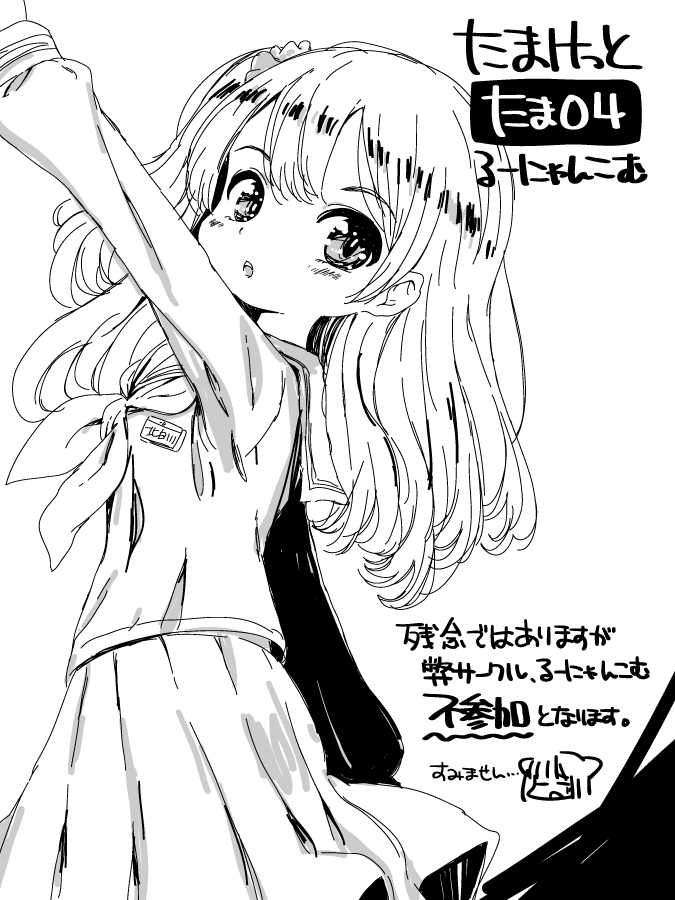 Twoucan またどこかで の注目ツイート イラスト マンガ コスプレ モデル