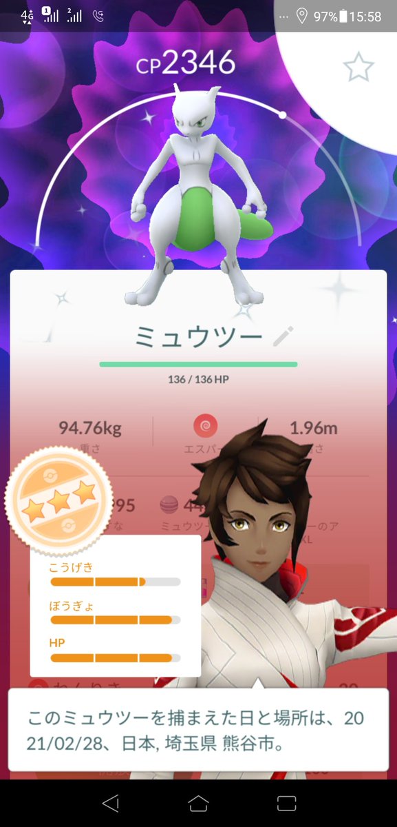 joy_c86's tweet photo. 最終日にやっと一体😂
pwさんありがとうー✌️
#ポケモンGO https://t.co/MXvk88UZrY