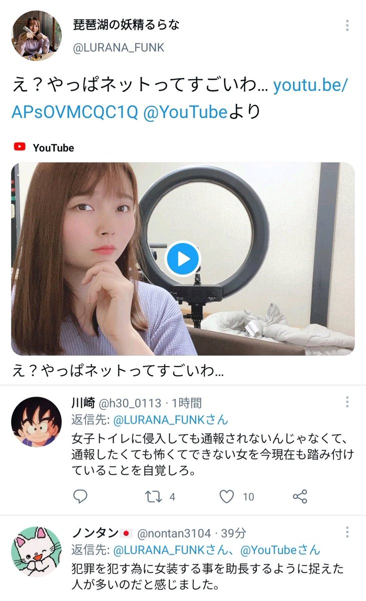 D On Twitter 盗撮や性犯罪の助長になるだろ この前全身タイツで女装した男が女子トイレに入って炎上していたし 何でわざわざ女性スペースに入っていこうとするのか