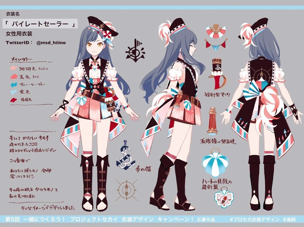 タグ 海賊 の注目ツイート メガとんトラック