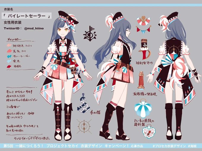 海賊 のイラスト マンガ コスプレ モデル作品 3 件 Twoucan
