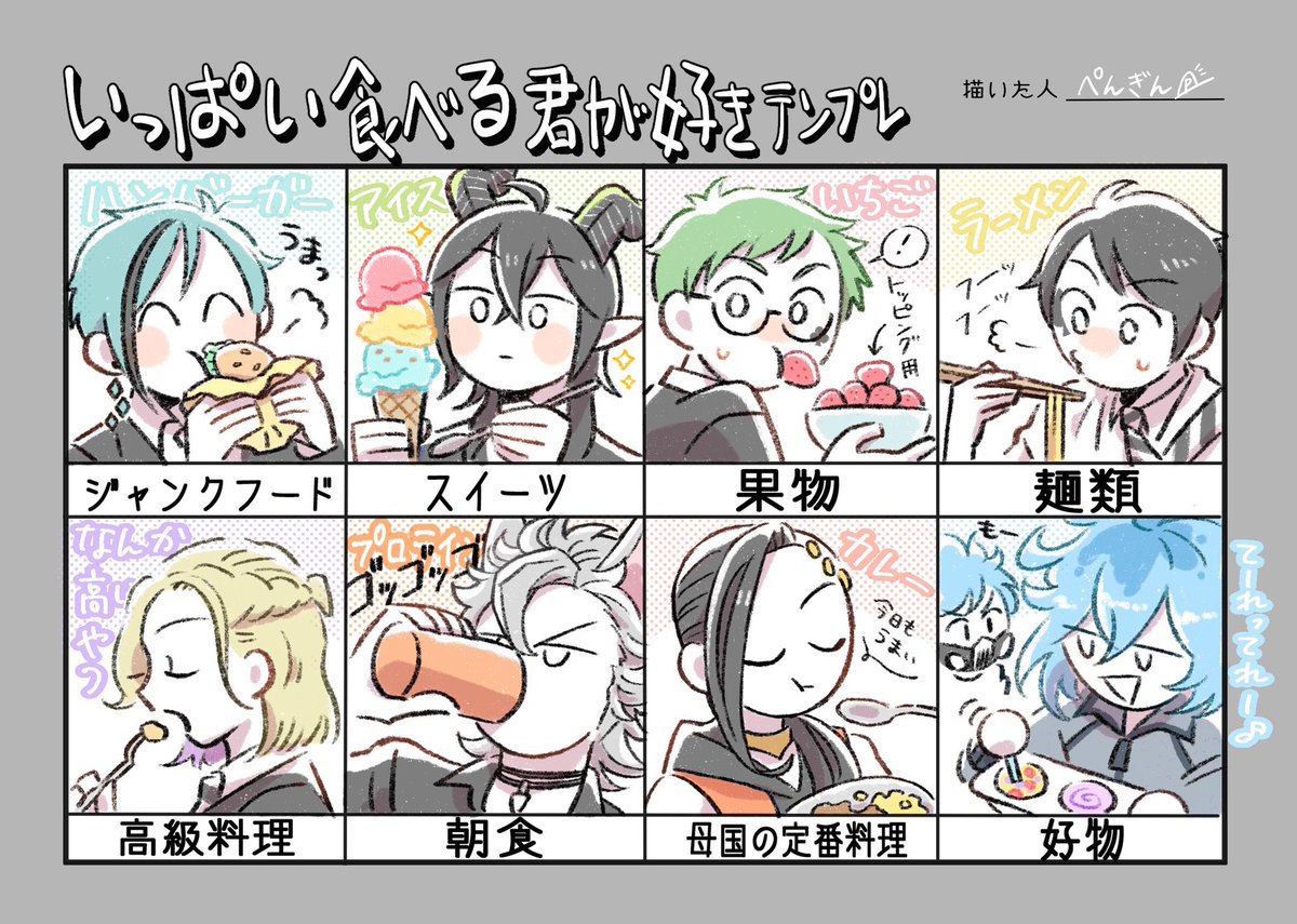 #今月描いた絵を晒そう

漫画描いたり、お祝い絵描いたり、テンプレお借りしたり。今月もたくさん描きました✐☡? 