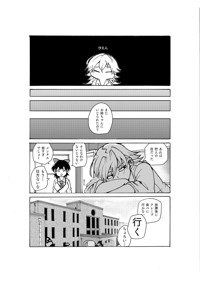 創作百合】百合ハーレム漫画 ②  前回→https://t.co/PQbTTBBKmw 