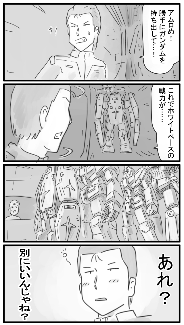 144話 厄介払いできました 