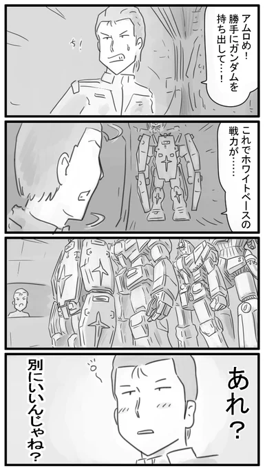 144話 厄介払いできました 