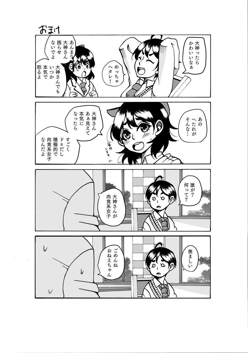 創作百合】百合ハーレム漫画 ②  前回→https://t.co/PQbTTBBKmw 