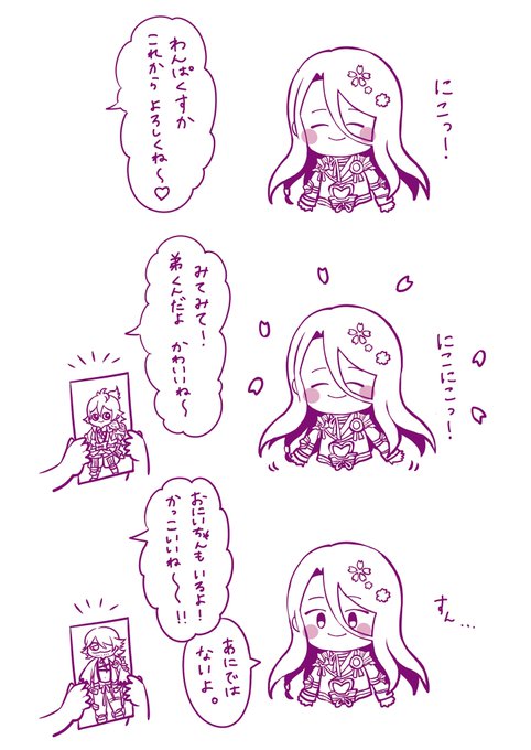 わんぱくすかとの会話に思いを馳せている
現時点ではこれくらい割と無口なイメージ 