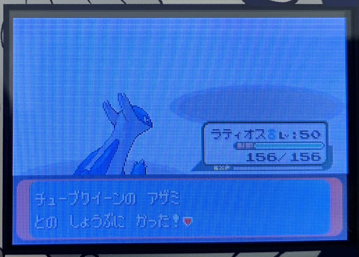 Nekonome ヌマクローの人 悲報 チューブクイーンのアザミさんラティオスの特性をご存知ない そんな訳でバトルチューブも金シンボル貰いましたぁ ぬまっ ポケモンエメラルド バトルチューブ