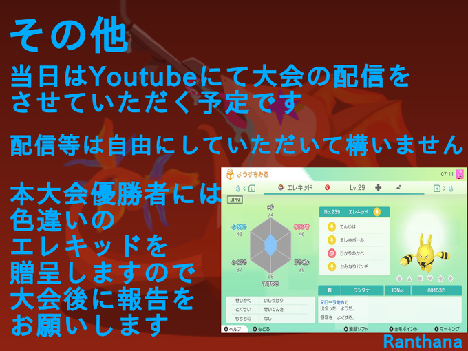 仲間大会のtwitterイラスト検索結果