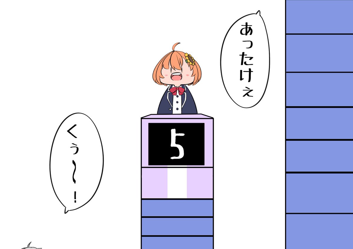 おつかれさまでした
#にじFes2021 