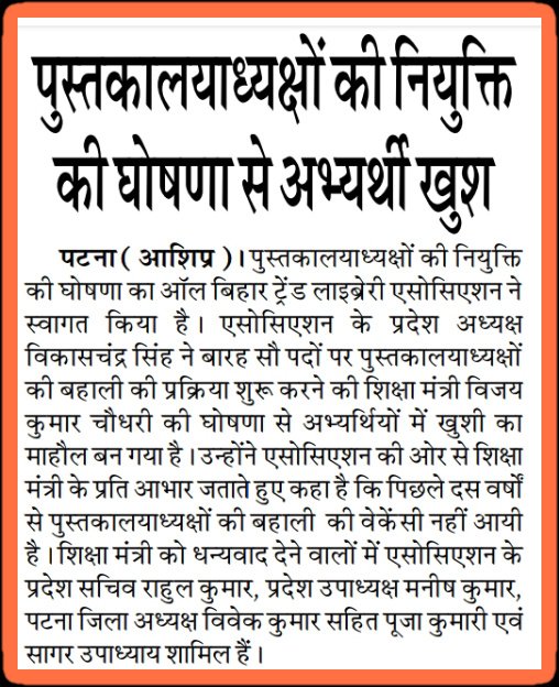 laluyad49512628's tweet photo. Thankyou @VijayKChy जी
@NitishKumar @officecmbihar
@Abtlapatna
#BiharLibraryVacancy https://t.co/ynu3aCsgGB