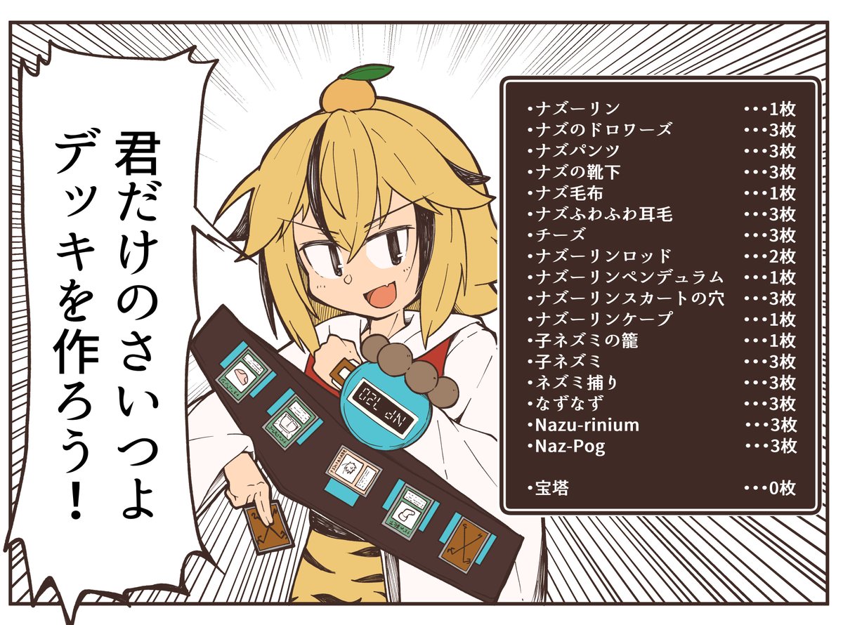 はやりのやつ 