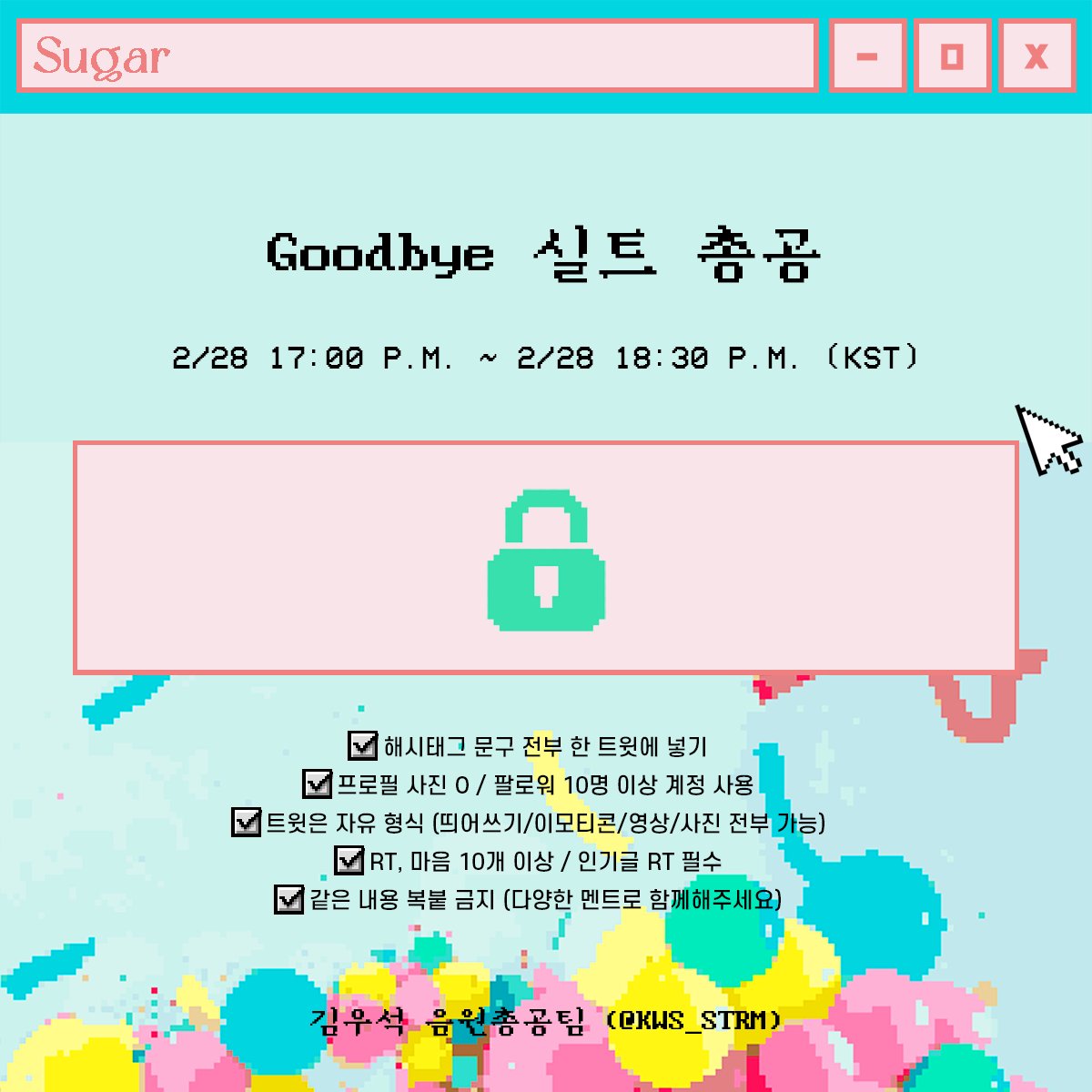 김우석 음총 독려계 tweet media